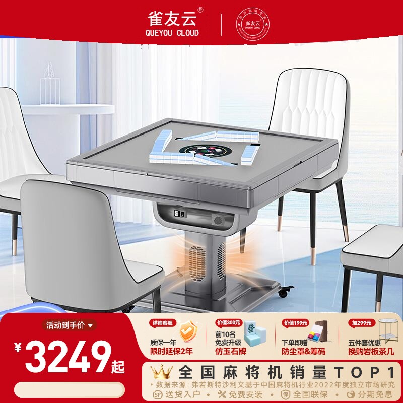 雀友云牌官方旗舰店麻将机全自动家用过山车低音电动旋翼麻