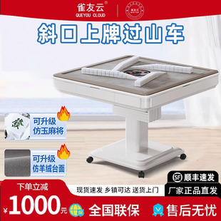 雀友云牌第三代免推牌过山车全自动麻将机家用静音餐桌一体两用折