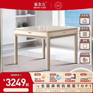 雀友云牌麻将机全自动家用餐桌两用折叠取暖静音过山车电动麻将机