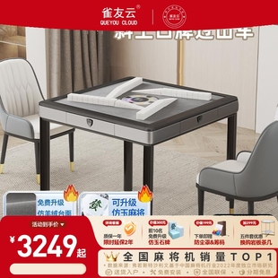 官方旗舰店雀友云牌第5代免推牌过山车全自动麻将机家用静音餐桌
