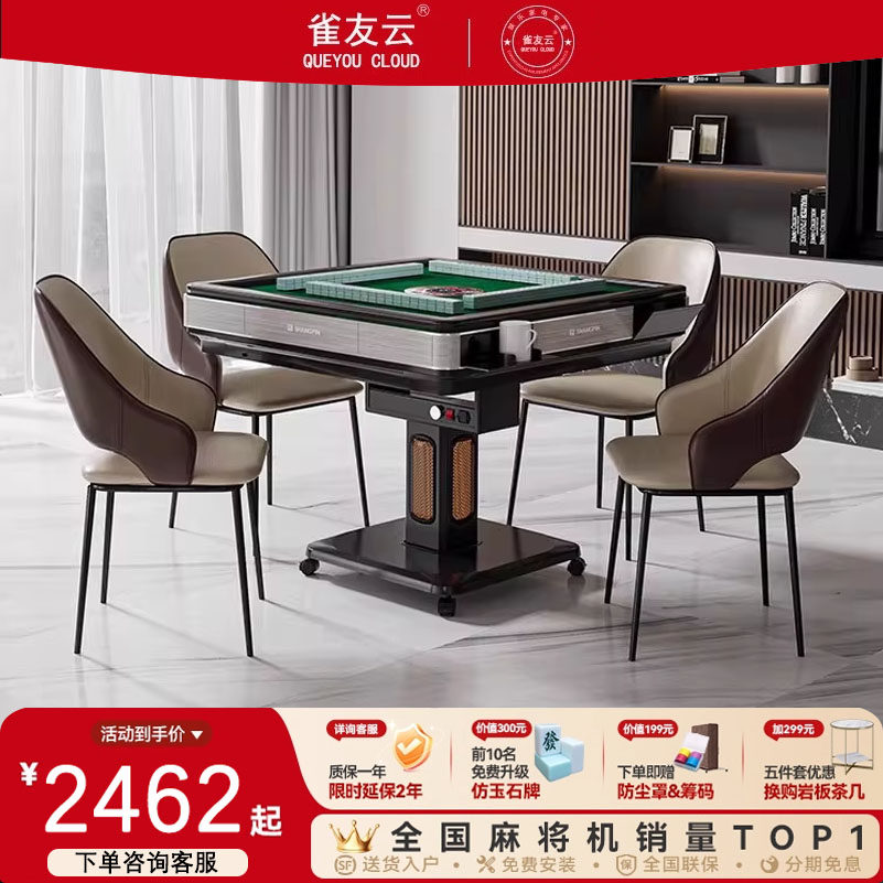 雀友云牌官方牌自麻将机全自动家用取暖静音折叠机餐桌两用麻将