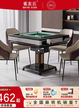 雀友云牌官方牌自麻将机全自动家用取暖静音折叠机餐桌两用麻将