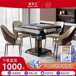 雀友云牌麻将机全自动家用麻将桌降噪低音麻将台餐桌两用一体折叠
