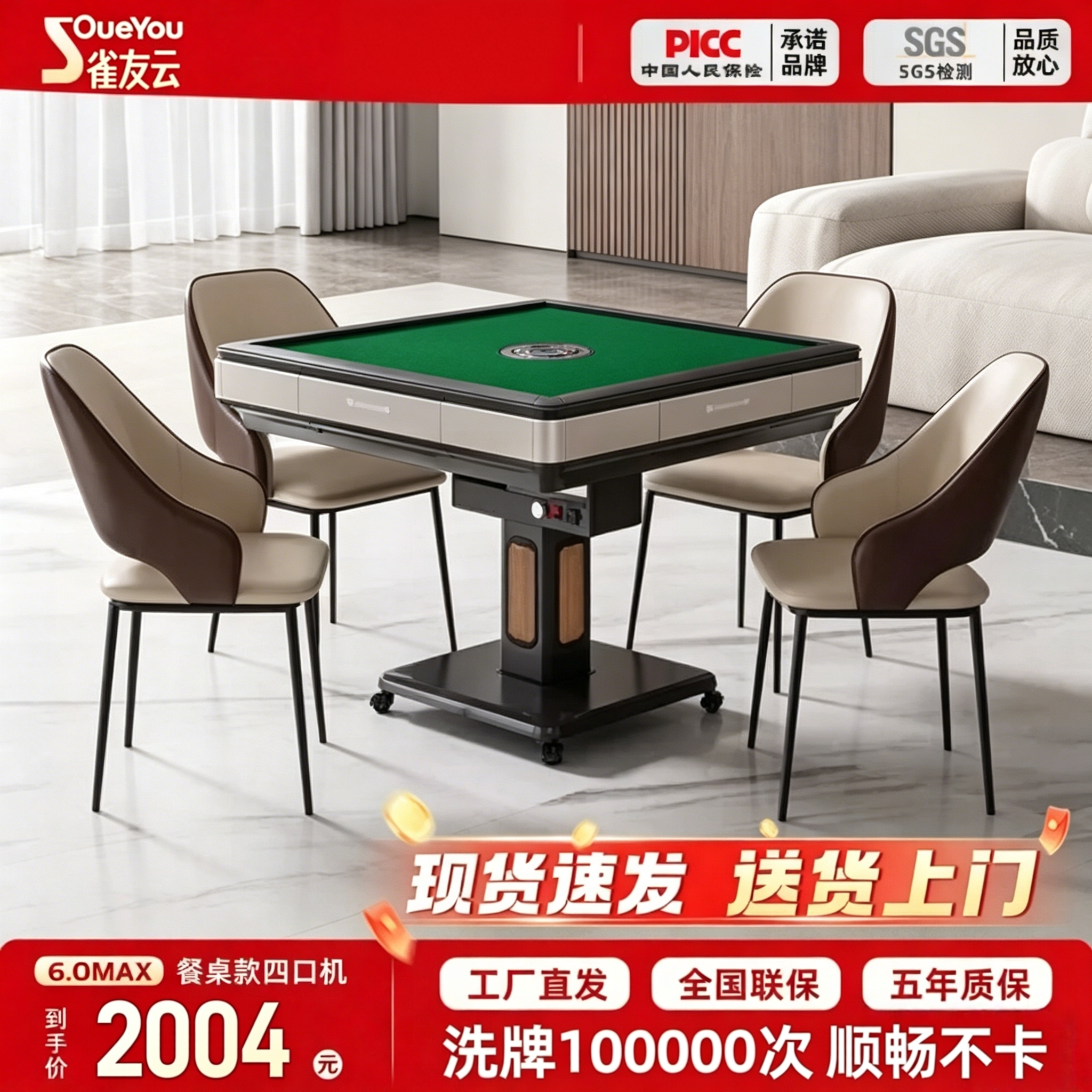雀友云牌官方牌自麻将机全自动家用取暖静音折叠机餐桌两用麻将