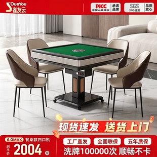 雀友云牌官方牌自麻将机全自动家用取暖静音折叠机餐桌两用麻将