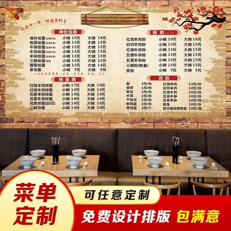 牛肉面饭店菜单展示牌拉面炸酱面价目表墙上面馆菜单设计制作海报
