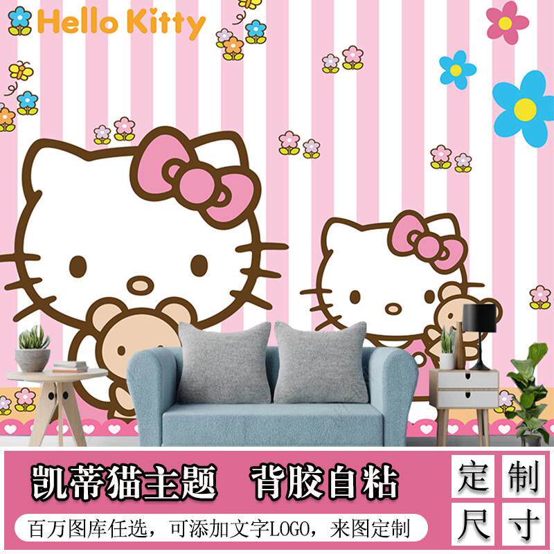 哈喽KT猫贴纸墙纸墙贴自粘卡通凯特壁纸壁画立体装饰大贴画背景墙