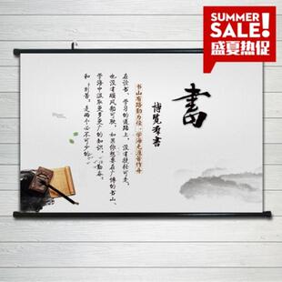 博览群书名言名句字画书房水墨画书法布贴墙壁卷轴挂中国风装饰画