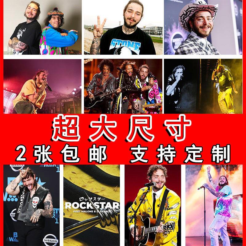 post malone海报欧美说唱歌手墙贴酒吧壁纸专辑嘻哈宿舍挂画芯