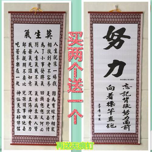 纸藤装饰挂画客厅书房办公室教室字画书法壁画莫生气包邮 已装裱