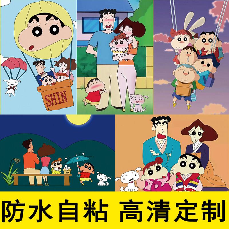 蜡笔小新海报动漫卡通超大尺寸墙贴纸儿童房间防水自粘装饰画壁纸