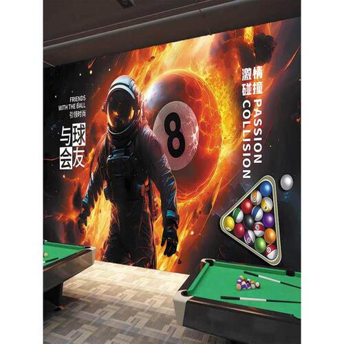 台球厅海报墙贴墙面装饰贴画宇宙太空宇航员桌球室墙壁画自粘贴纸