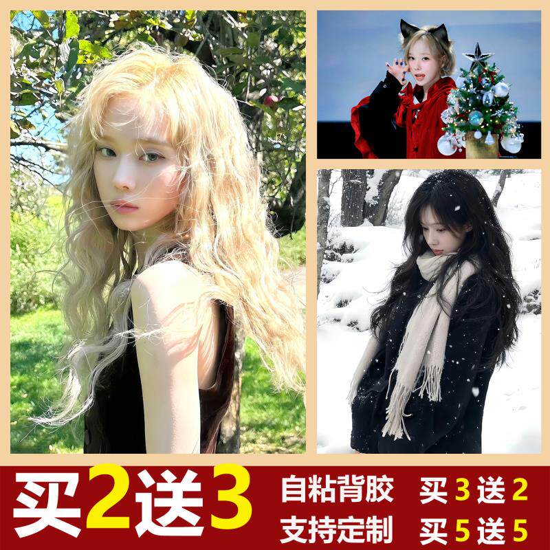 Winter金玟庭海报aespa女明星写真照片卧室房间墙贴装饰壁画定制