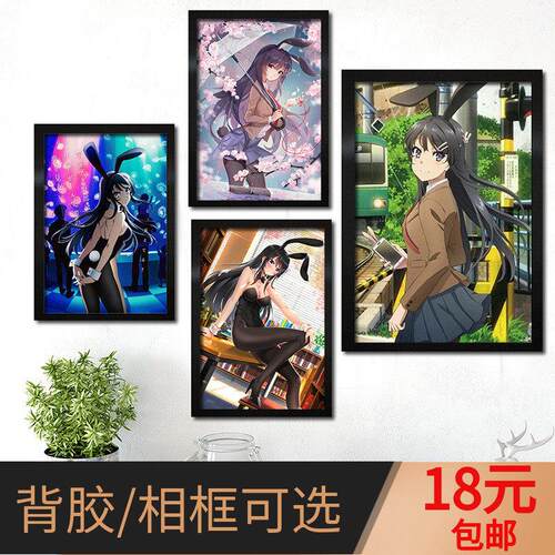 青春猪头少年不会梦到兔女郎学姐海报樱岛麻衣双叶理央壁纸自粘画