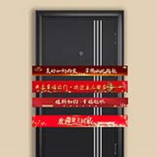 新房交付物业交楼门封欢迎回家剪彩带门贴条幅装饰乔迁新居可定制