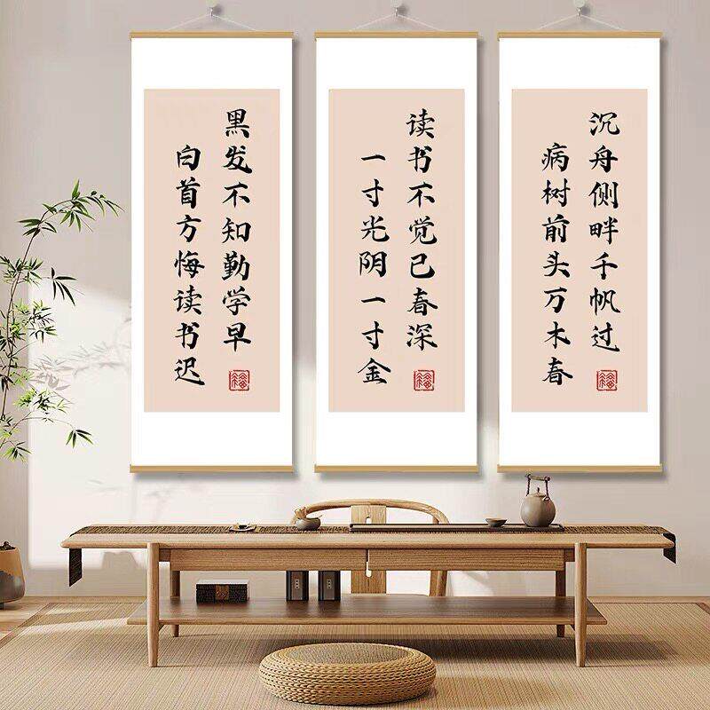 励志文字书法挂画教室文化墙布置墙画书房名言警句装饰画教育字画