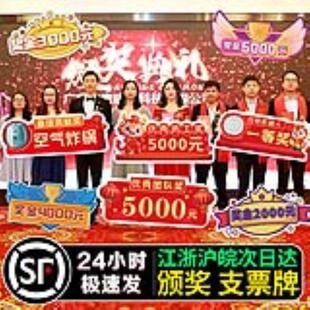 2025新年年会手举牌奖金kt板定制一等奖展示牌支票道具奖品颁奖牌