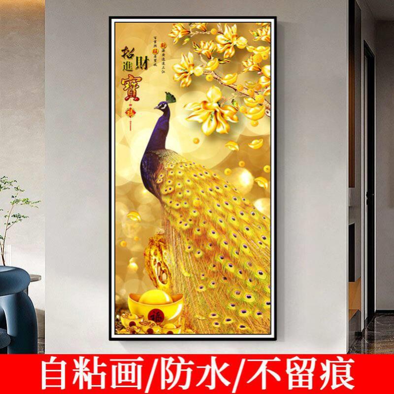 竖自粘墙贴纸富贵花开装饰画孔雀牡丹壁画客厅玄关过道背景墙贴画