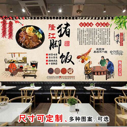 隆江猪脚饭海报贴纸猪脚饭套餐饭卤肉饭广告墙贴壁画背景墙装饰画