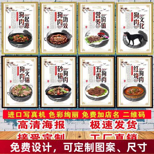砂锅狗肉火锅宣传海报广告定做户外自粘墙贴纸pp背胶灯片KT板相纸