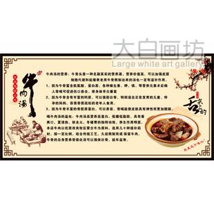 牛肉文化装饰贴画火锅店牛肉汤背景墙餐馆饭店美食宣传农家乐壁画