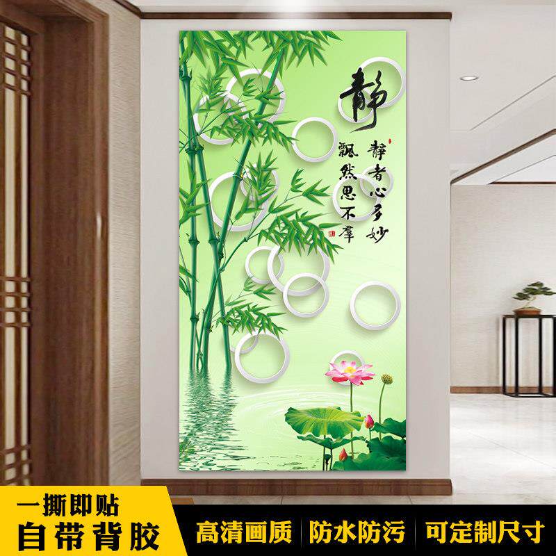 静竹玄关门画装饰画墙贴贴纸山水风景自粘过道客厅3d立体贴画壁纸