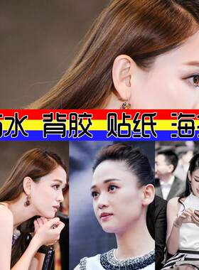 自贴装饰画 明星贴图 大幅客厅我是美图美女壁纸 陈乔恩 海报贴画