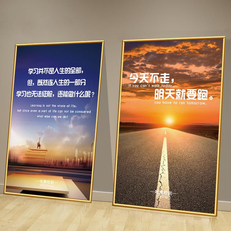 哈佛校训励志文字海报考研小中高考班级教室激励标语墙面装饰挂画图片