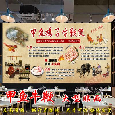 甲鱼牛鞭汤老母鸡牛鞭煲鸡子牛鞭装饰画壁画甲鱼牛鞭煲广告海报