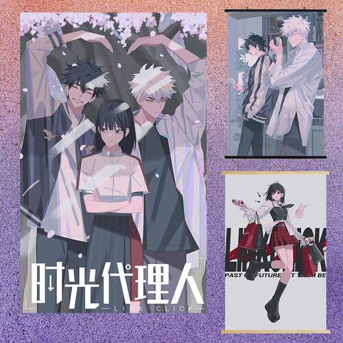 时光代理人挂画海报程小时陆光乔苓免打孔装饰画悬疑推理校园壁画