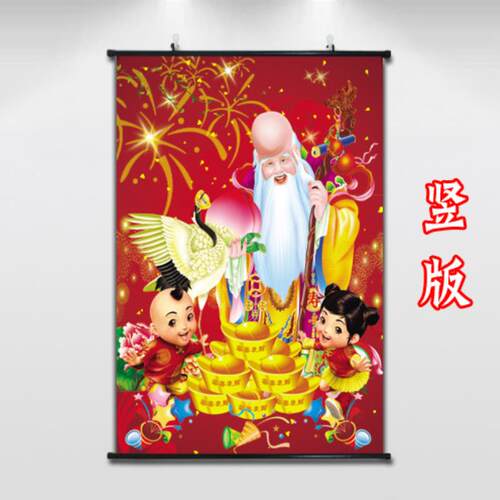 中式新年画客厅玄关壁画卧室贴画寿星画像竖版中国风传统吉祥挂图