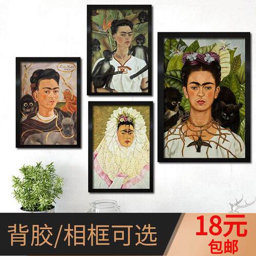 Frida 弗里达墨西哥女画家奥斯卡传记电影海报复古肖像相框装饰画