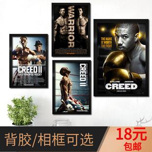 warrior勇士海报奎迪creed搏击散打电影励志装饰画酒吧餐厅相框墙