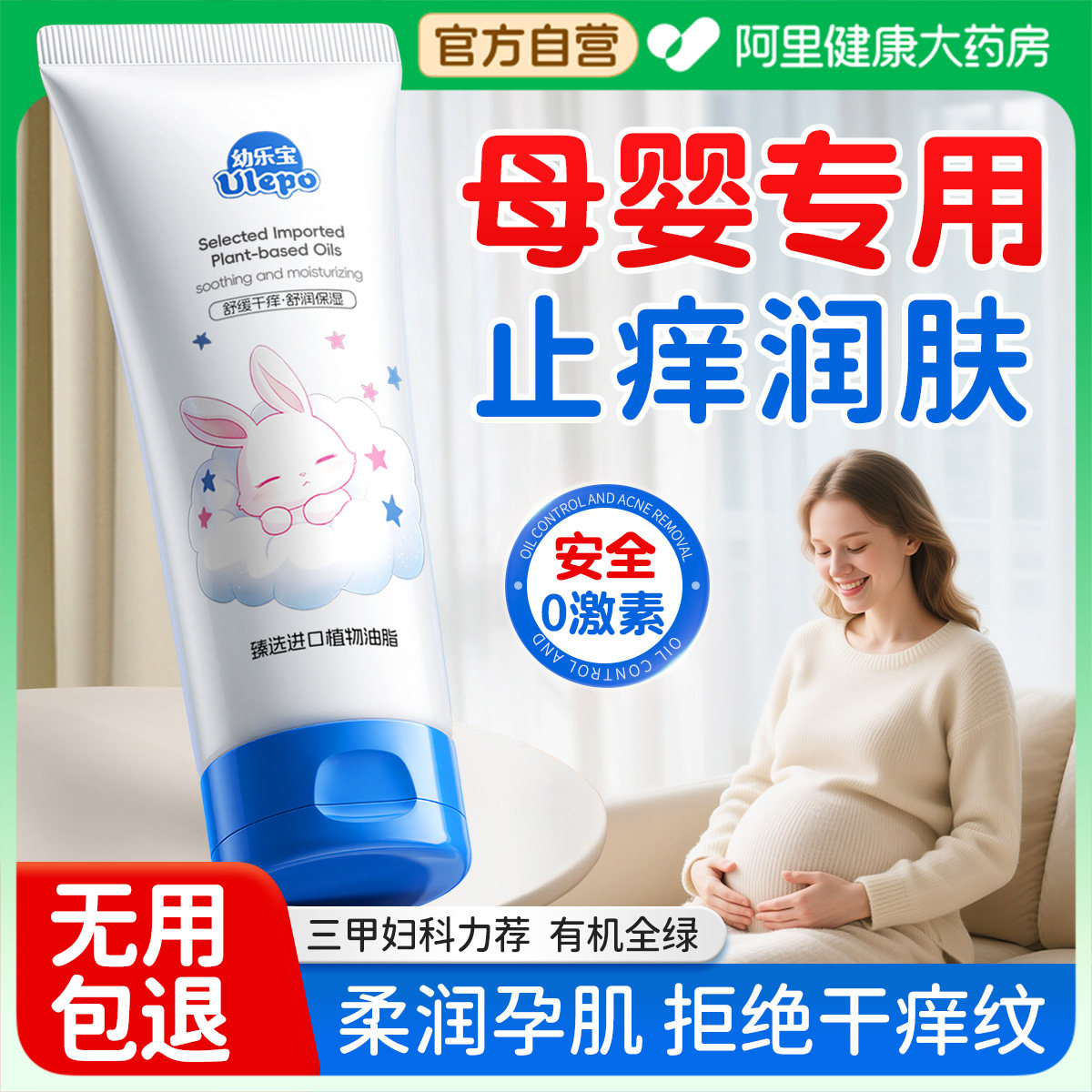 孕妇身体乳保湿止痒防妊娠油纹孕期皮肤干燥全身滋润补水润肤乳露