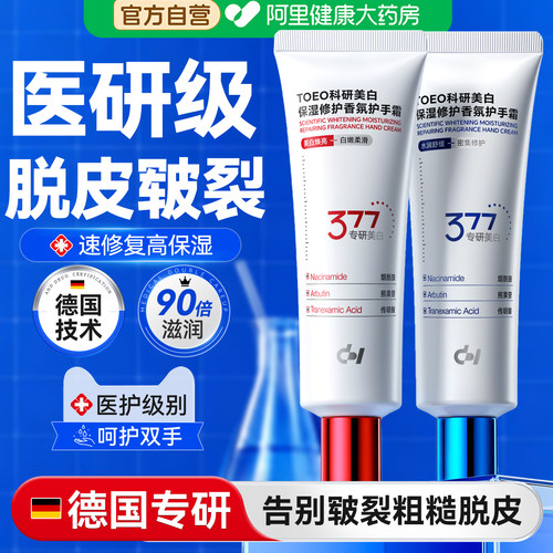 【热销爆款】修复干裂去手纹