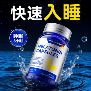 德国褪黑素安瓶助眠改善非软糖失睡眠入睡神器官方旗舰店正品