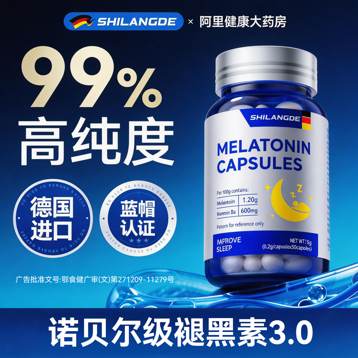 德国褪黑素胶囊维生素b6片学生改善睡眠非安瓶软糖官方旗舰店正品