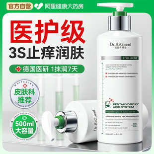 身体乳保湿滋润女皮肤干燥止痒润肤乳男士正品官方旗舰店持久留香