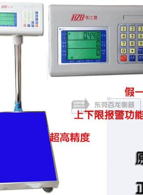 衡之公斤k数g1k电子0量量0高精度点称0g60宝工业0称重501g重kg2计