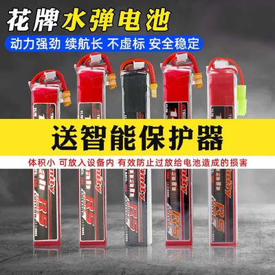 花牌电池11.1v水弹电池xt30小田宫3Ds/2s发射器7.4V竞技短剑保护