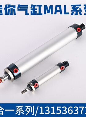 *L*-2530U*25 *MA35MA40 MALS*-  气缸L16MA迷你MAU155L-40L30