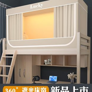 五层强遮光 床帘学生宿舍蚊帐专用上下铺寝室单人上铺 新款 一体式