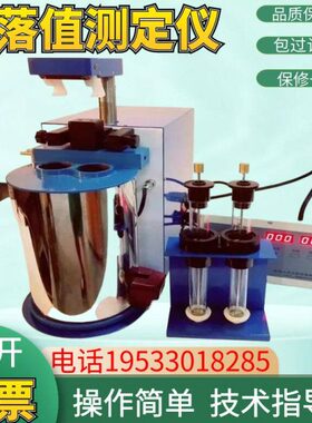 -淀粉测定仪N粉分析仪谷物测试仪数值小麦粉 降落值降包邮仪IIF