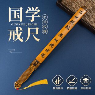 教师专用上定制紫竹条弟子规子软尺戒尺儿童姓不戒训人家用家课小