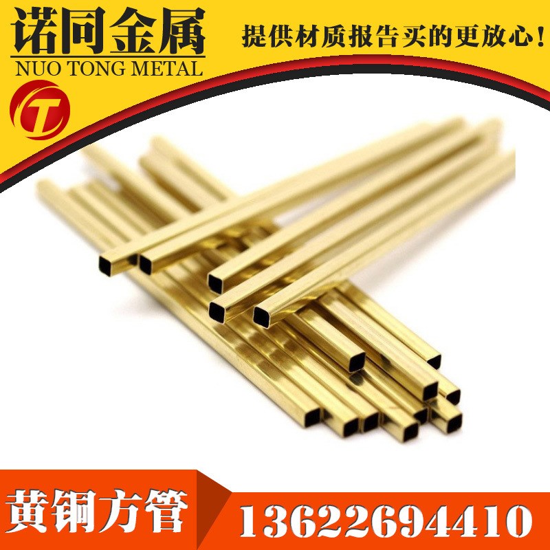 小规格黄铜方管 5i*5*1 6*6*1 8*8*1mm薄壁黄铜方通现货切割打孔