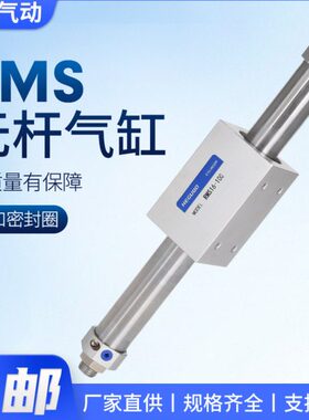 0SR式CM无杆气缸-20/32/1050偶M1016Y304025/20B磁/RD/气动滑台//