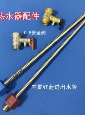 万家乐D50/60-H111B电热水器内置防电墙红蓝进出水管4分0.8安全阀