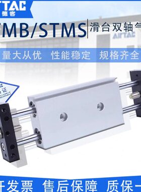 -50/-/20轴150/B1216-5075-10-25STM双25滑台气缸STMS10可调行程/