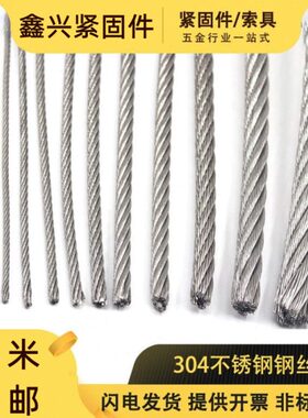 软细钢丝绳晾衣绳301.5整不锈钢钢丝绳4卷 2mmmm晾衣架钢丝绳mm1