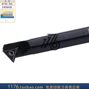 CLR刀杆S1ST3216WT WS4度60 STQCR0孔SS26016SS25S T型内